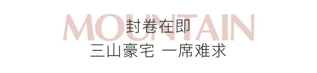 L形19米阳台+16.5米四面宽，济南绿地·御山台神级户型仅剩9席