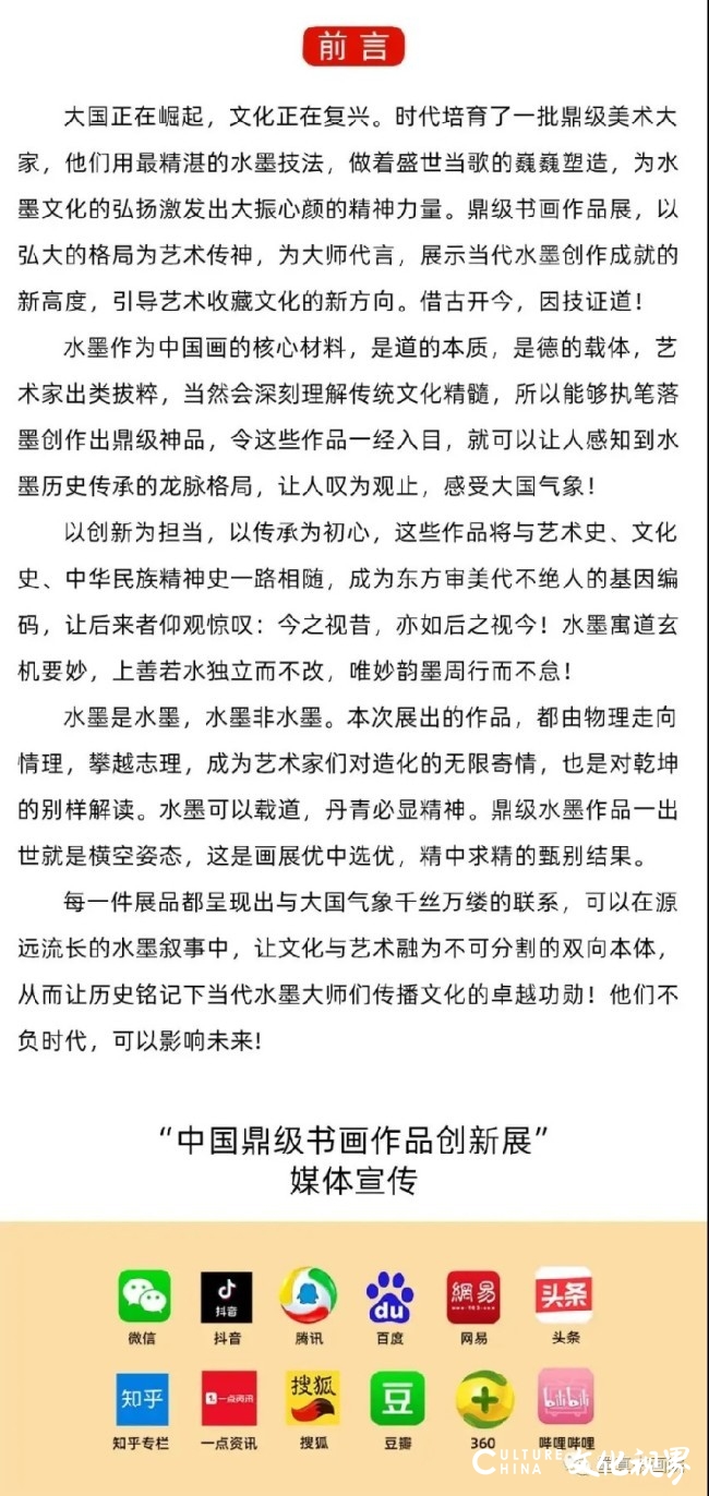 著名画家吕维超亮相“盛世水墨 大国气象——中国当代鼎级书画作品创新展”，展现工笔花鸟之美