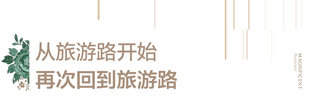 济南绿城·春月锦庐以迭代之心雕琢时代作品，彰显改善品质功力