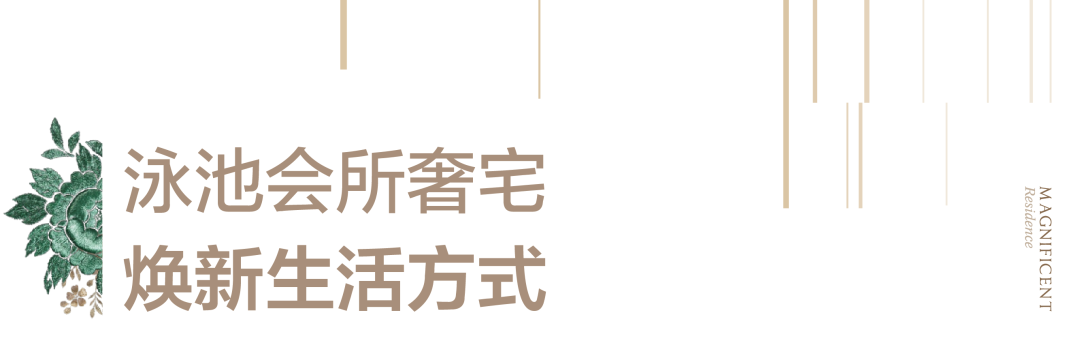 济南绿城·春月锦庐以迭代之心雕琢时代作品，彰显改善品质功力