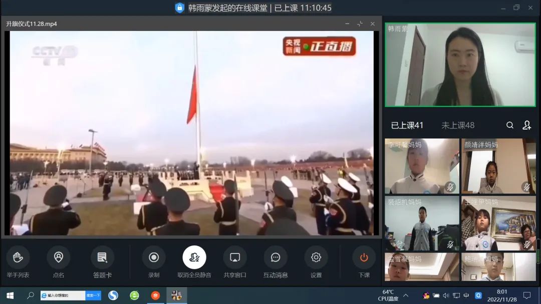 居家视角，济南高新区汉峪小学全体师生举行“云端”升旗仪式