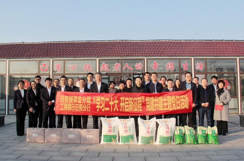 山东工行各地分行认真学习宣传贯彻党的二十大精神