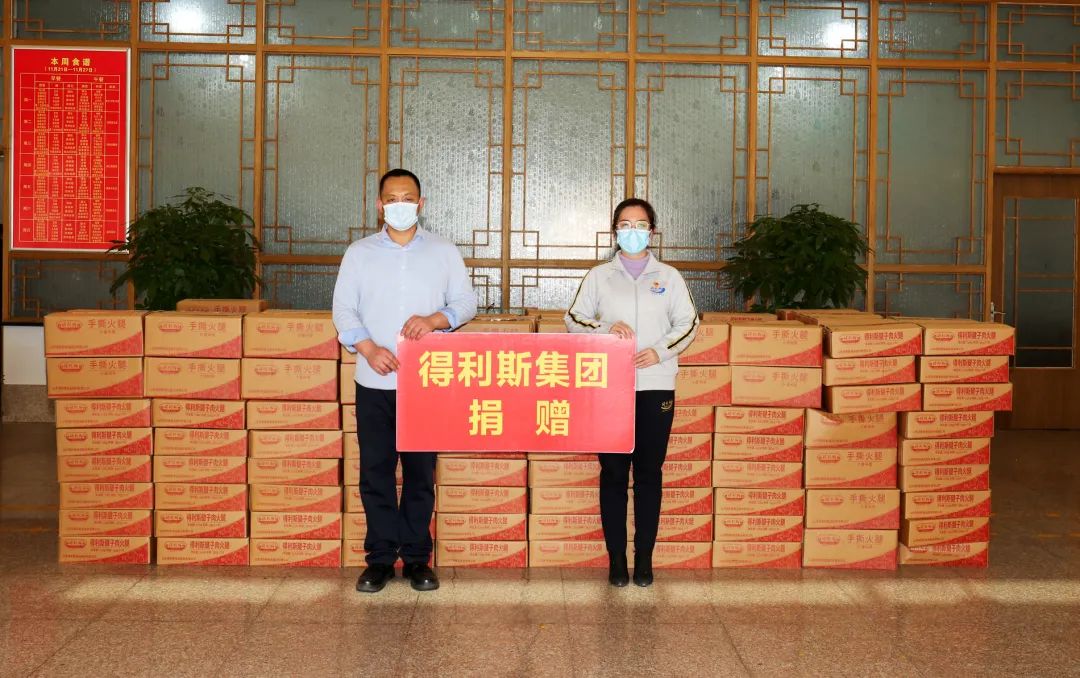 得利斯向潍坊诸城暖心捐赠23万元物资，再为疫情防控工作助力