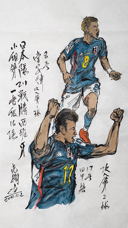 潮起潮落总关情 球入球失动人心——著名画家范扬将世界杯难忘瞬间描绘于方寸之间