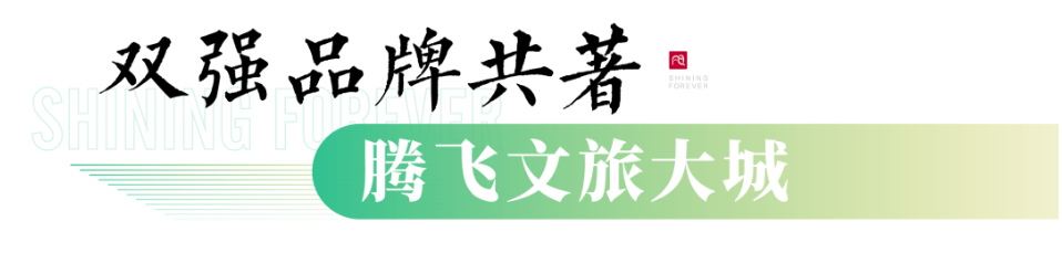 单周销量突破20套，稼轩文旅城11月销量登顶济南楼市榜首