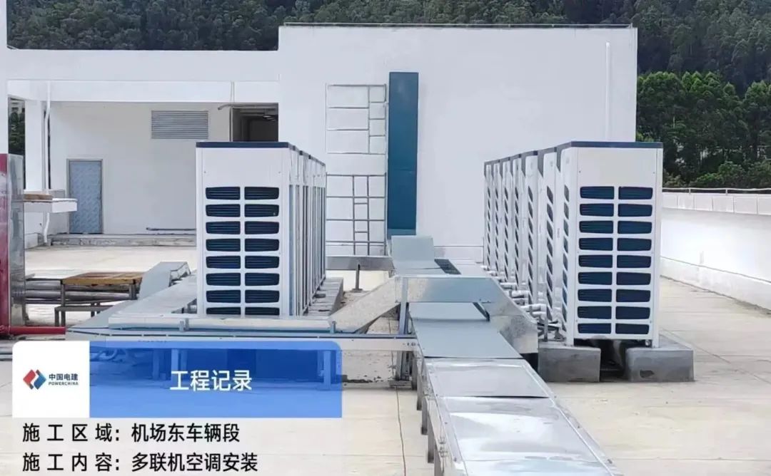 节能稳定、品质可靠，海尔中央空调在深圳轨道交通市场再添新样板