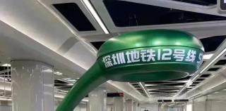 节能稳定、品质可靠，海尔中央空调在深圳轨道交通市场再添新样板