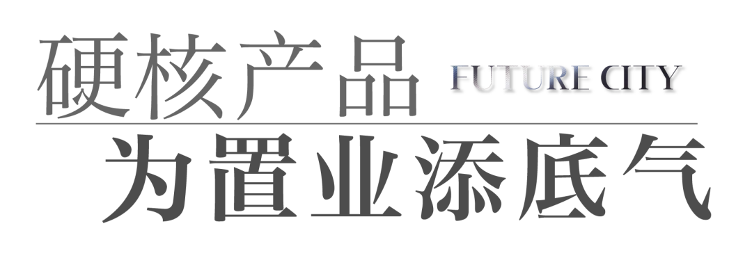 未来城市｜协宸熙岸献礼狂欢盛启，拥享济南天桥好房