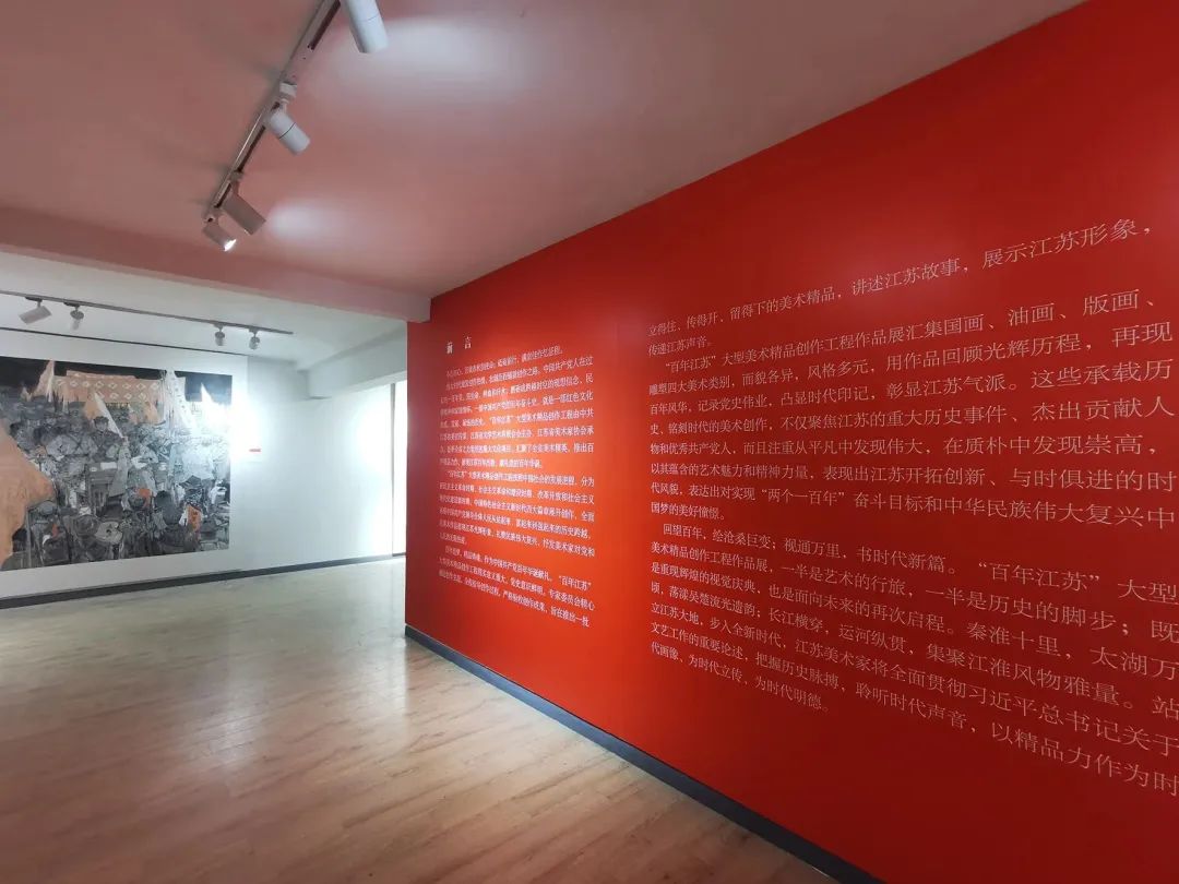 展现百年历程——“百年江苏”大型美术精品创作工程作品巡展（南通）展出中