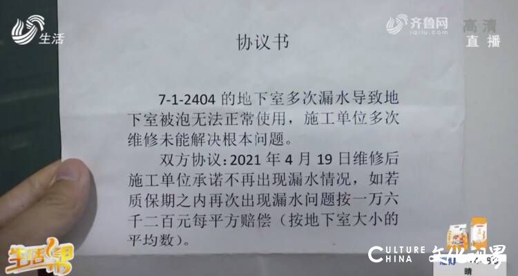 天天3·15|济南梁王新城小区储藏室渗水两年没修好，愁坏业主