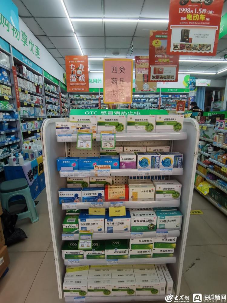 济南购买退热、止咳、抗病毒、抗生素“四类药品”已不需登记