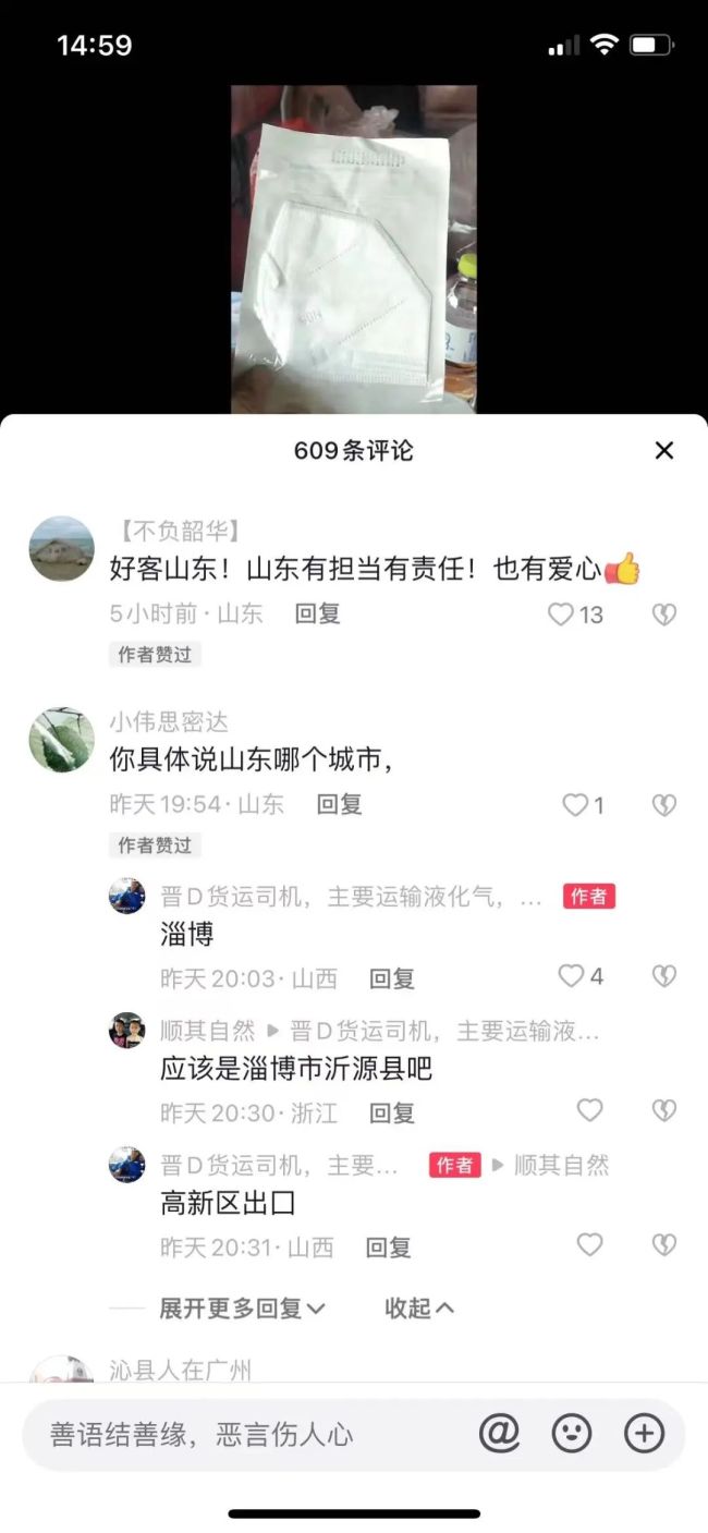 山西货车司机点赞淄博：发放“落地服务包”，为司机提供暖心服务