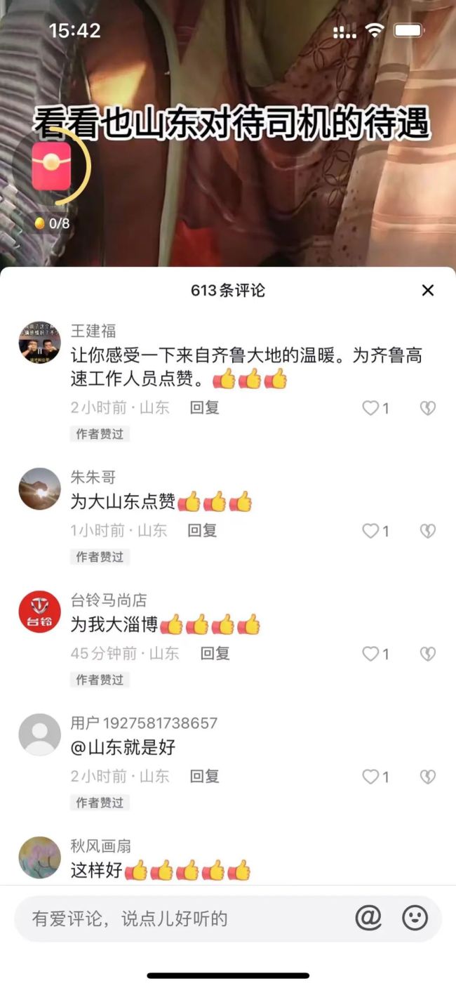 山西货车司机点赞淄博：发放“落地服务包”，为司机提供暖心服务