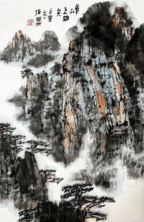 著名画家张国兴应邀参展“臻美大境——2023 · 当代中国山水画名家笔墨品鉴展”