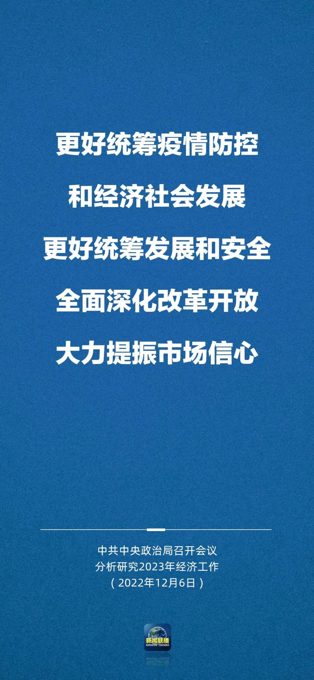 【李想集锦】（147）丨​中央政治局会议释放明年经济工作11大看点