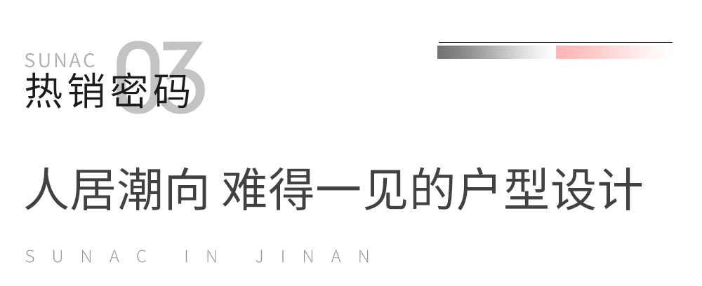 七开七罄，济南融创·未来壹号频登TOP级热销榜单