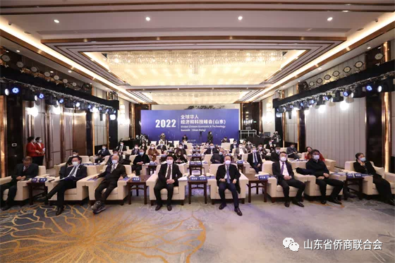 三庆集团董事长、山东省侨商会会长吴立春出席2022全球华人经济和科技峰会
