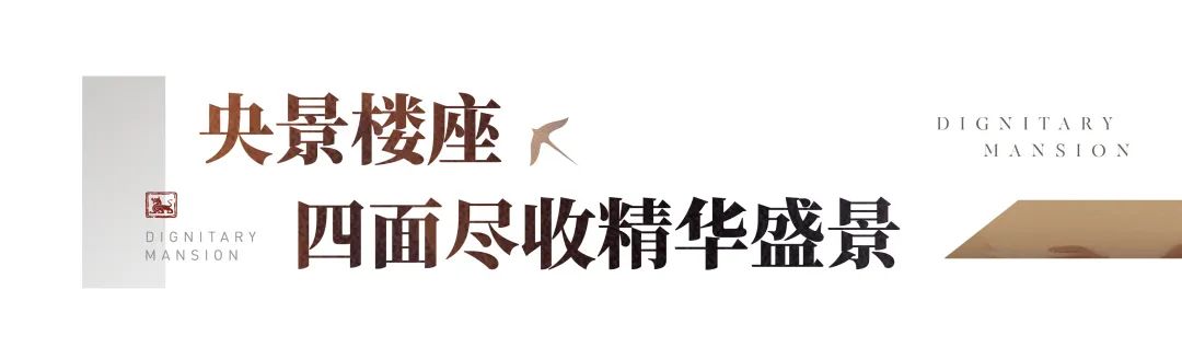 济南越秀·麓端府荣膺“金盘奖”，演绎“打破标准”的高阶段位