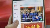 趵突泉白酒陷“中年危机”：竞争力下滑，新品难出圈