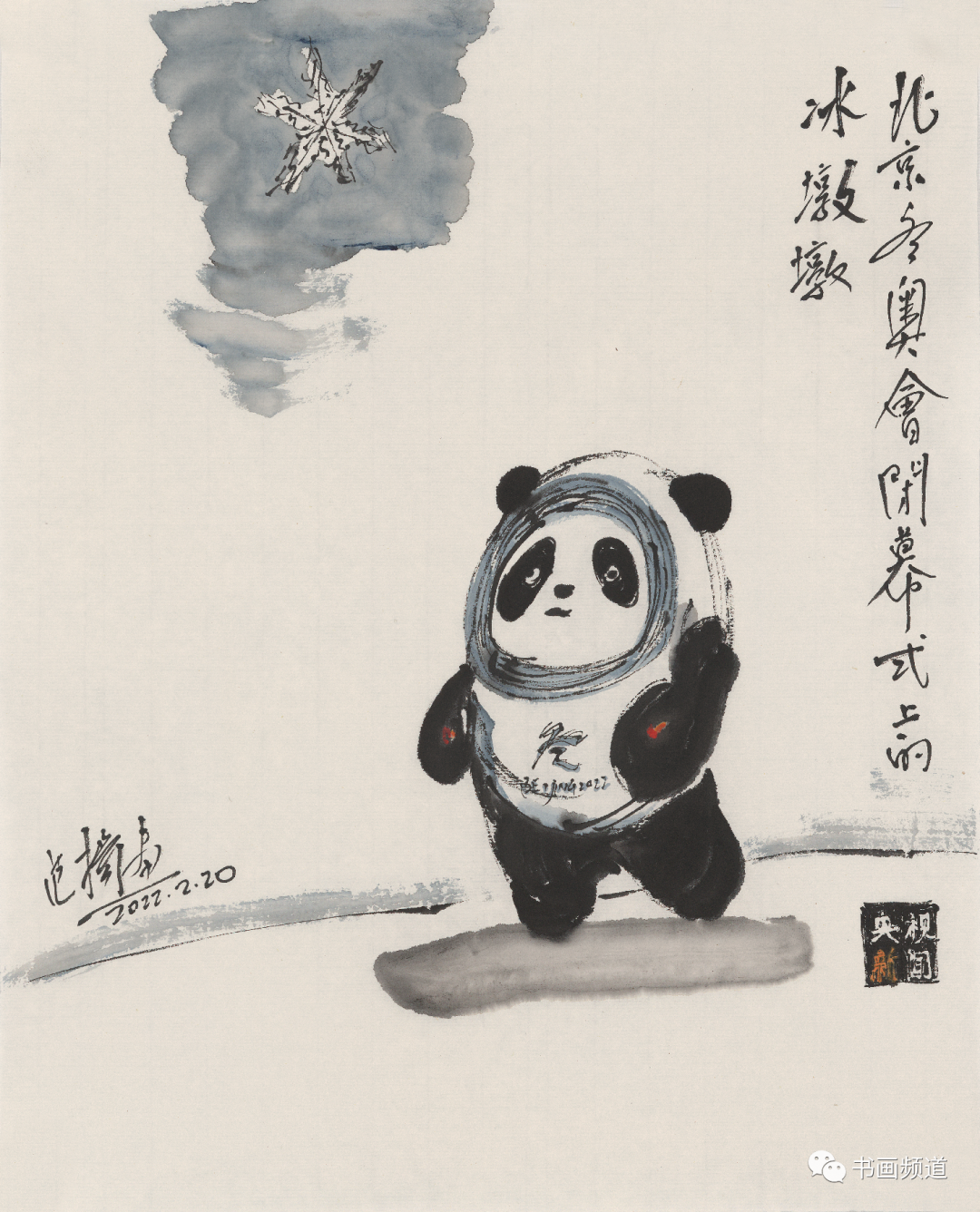 “与古为新·范扬跨年作品展”今日在北京书画频道美术馆展出