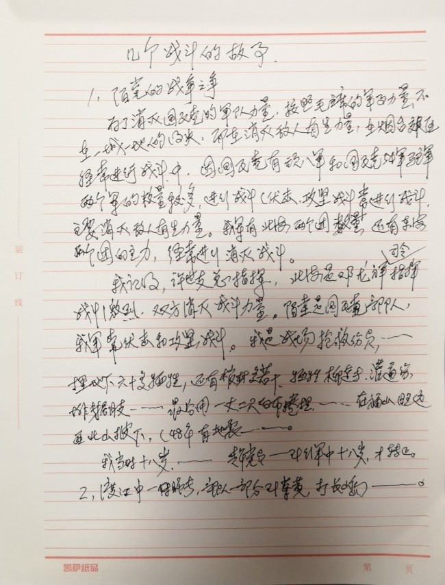 感谢上天，让我遇见了你......记新圣德青岛城阳区社会福利中心入住老人王绍忠