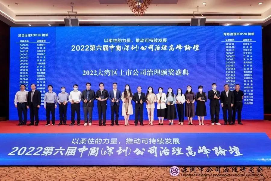 招商蛇口荣获“2022中国地产经营稳健企业奖”等荣誉