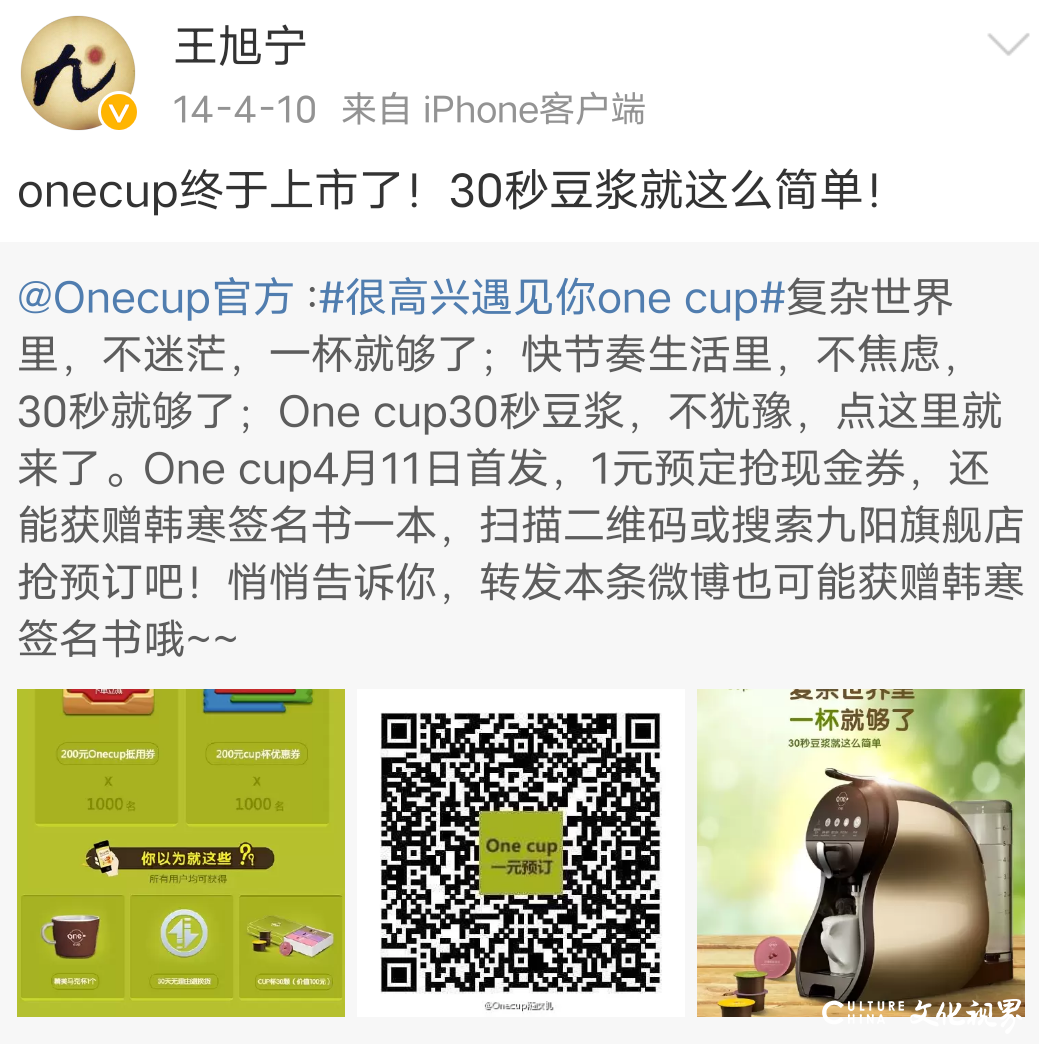 网店关闭、员工解散，九阳关闭旗下8年胶囊机品牌Onecup