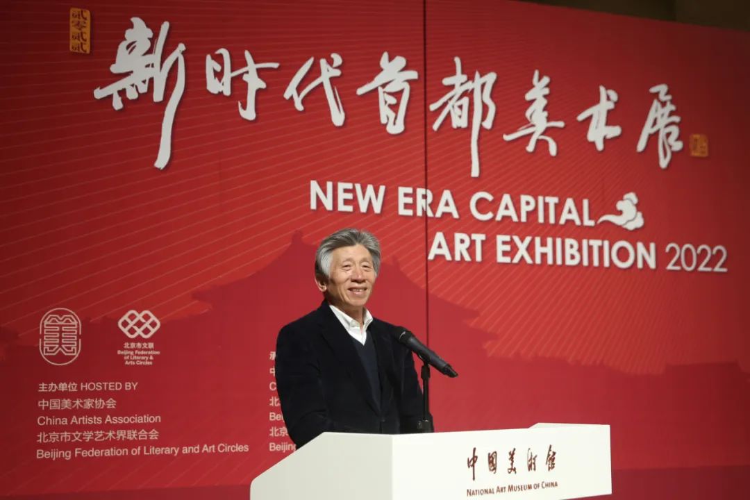 “2022新时代首都美术展”在中国美术馆开幕