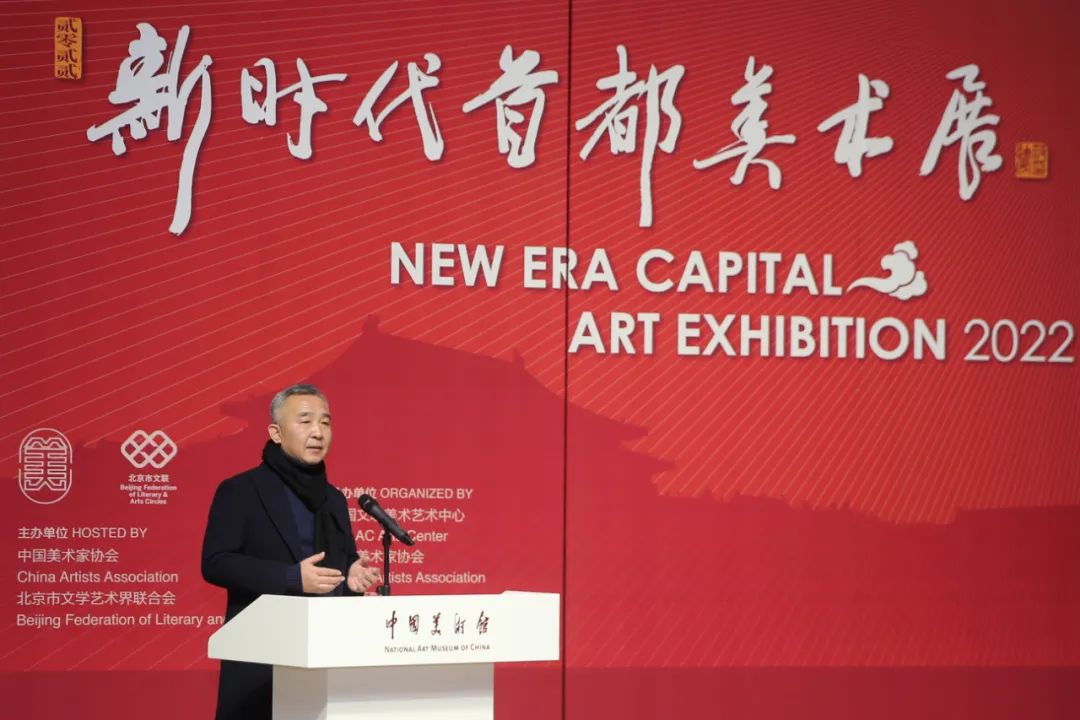 “2022新时代首都美术展”在中国美术馆开幕