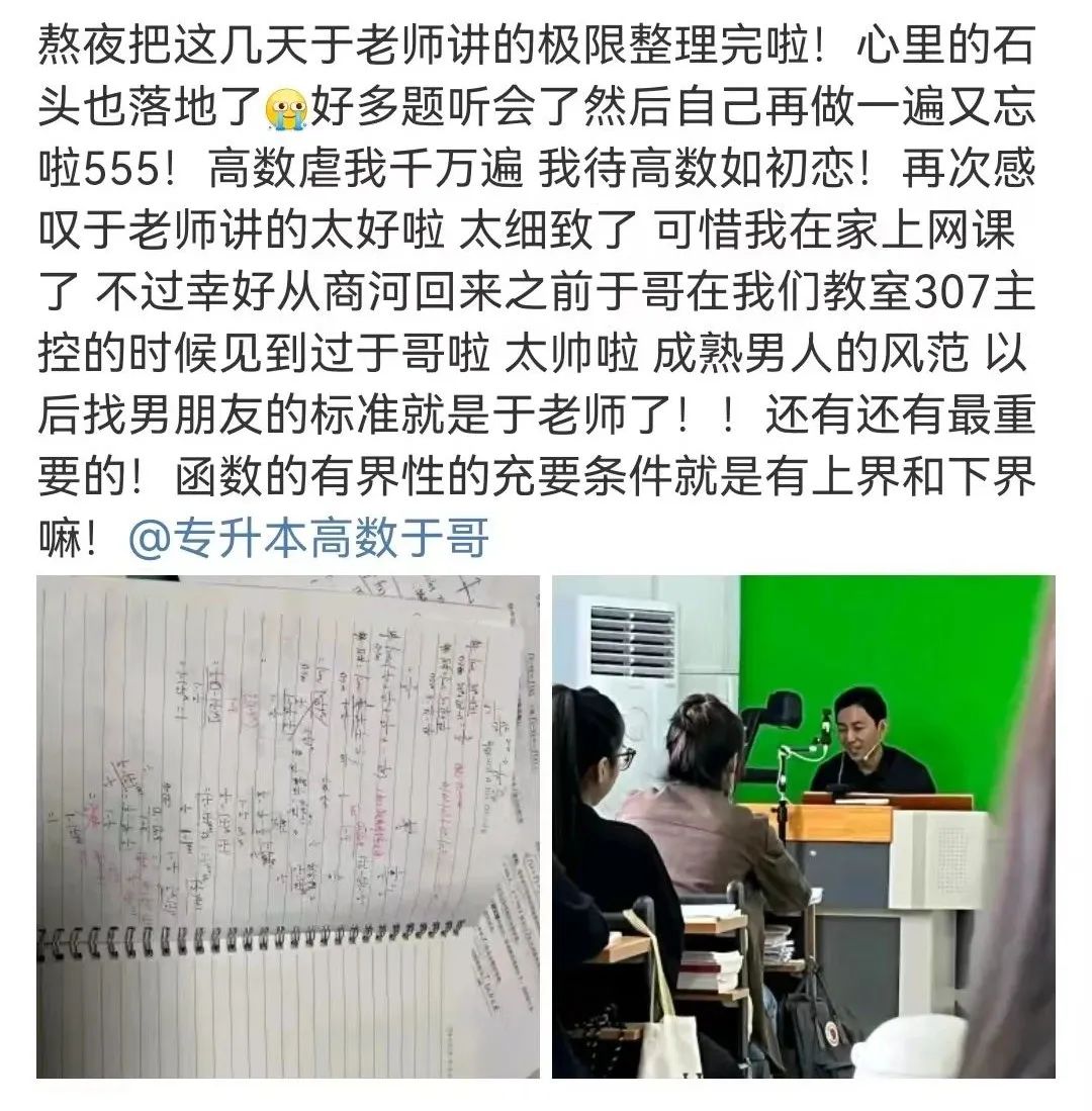 智博教育于晋沉老师：带你高数考满分的数学博士