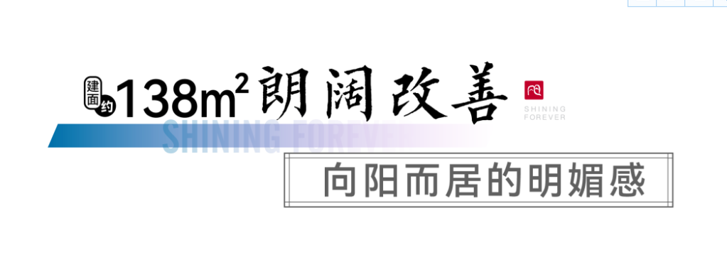 济南高新改善优选，稼轩文旅城进阶人居高定生活标准