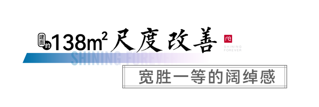 济南高新改善优选，稼轩文旅城进阶人居高定生活标准