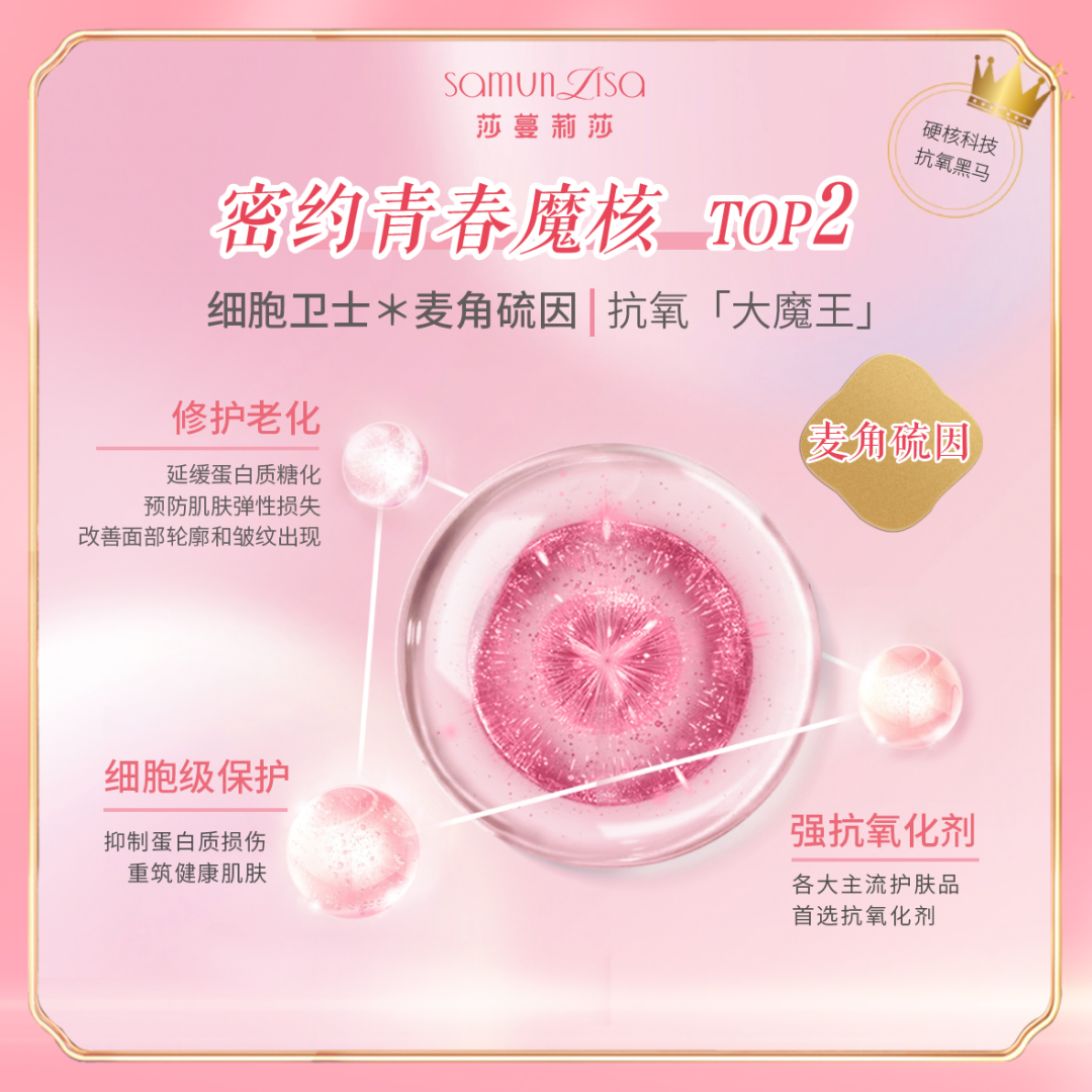 莎蔓莉莎18周年青春纪念册精华护理套正式发布