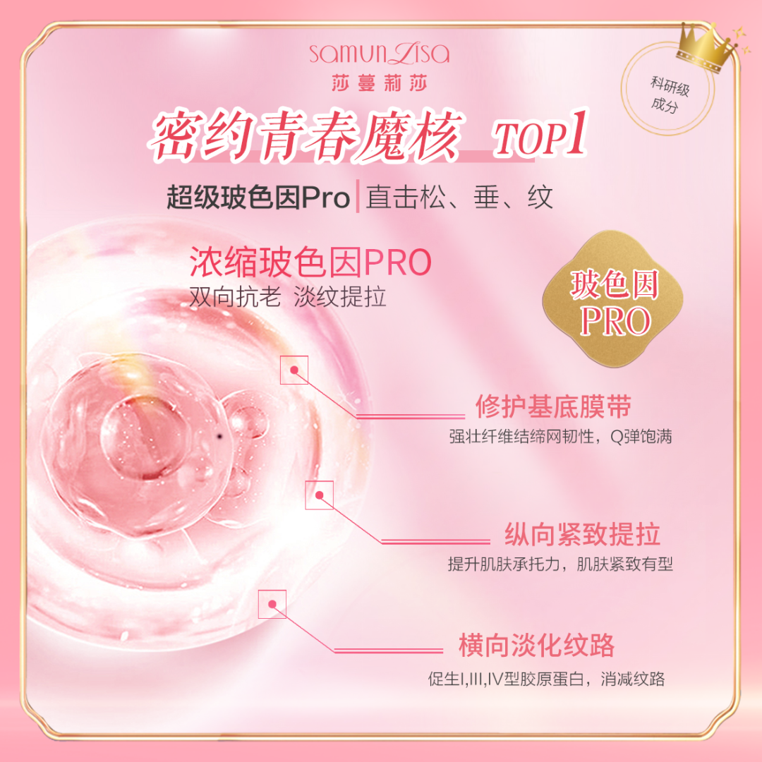 莎蔓莉莎18周年青春纪念册精华护理套正式发布