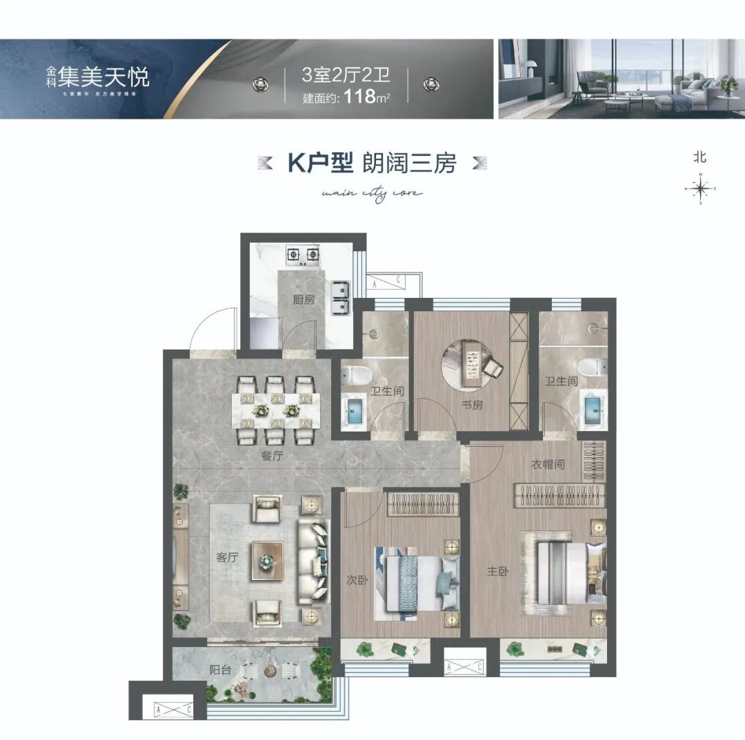 年终置业正当时，济南金科集美天悦学府以区位优势和产品力备受瞩目