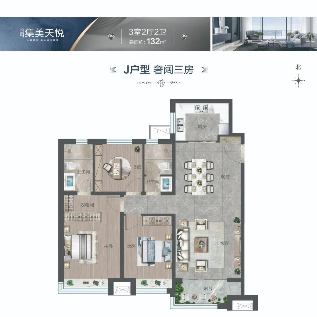 年终置业正当时，济南金科集美天悦学府以区位优势和产品力备受瞩目