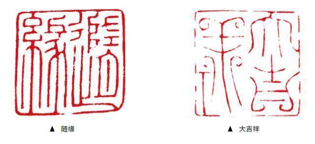 知其人，读其印——评著名篆刻家苏东河的篆刻艺术