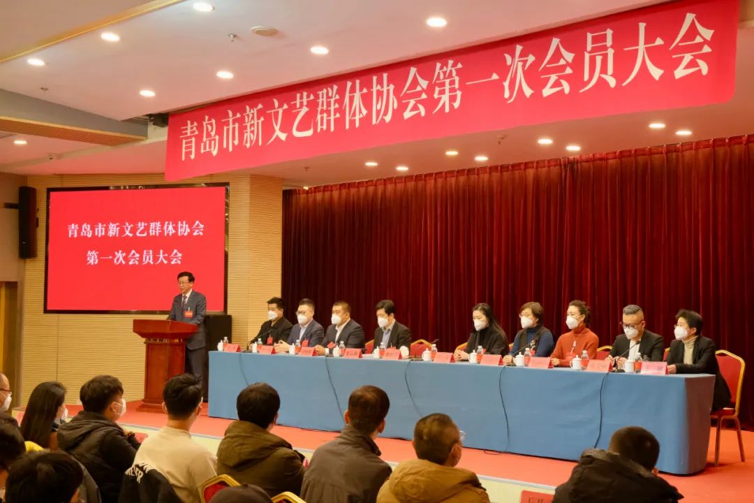 青岛市新文艺群体协会成立，魏胜吉当选会长