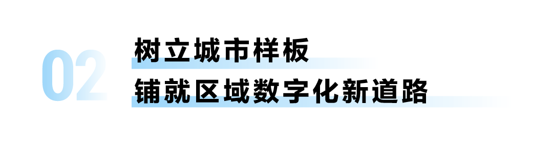 “工赋山东”再提速，卡奥斯点亮城市经济发展“风向标”