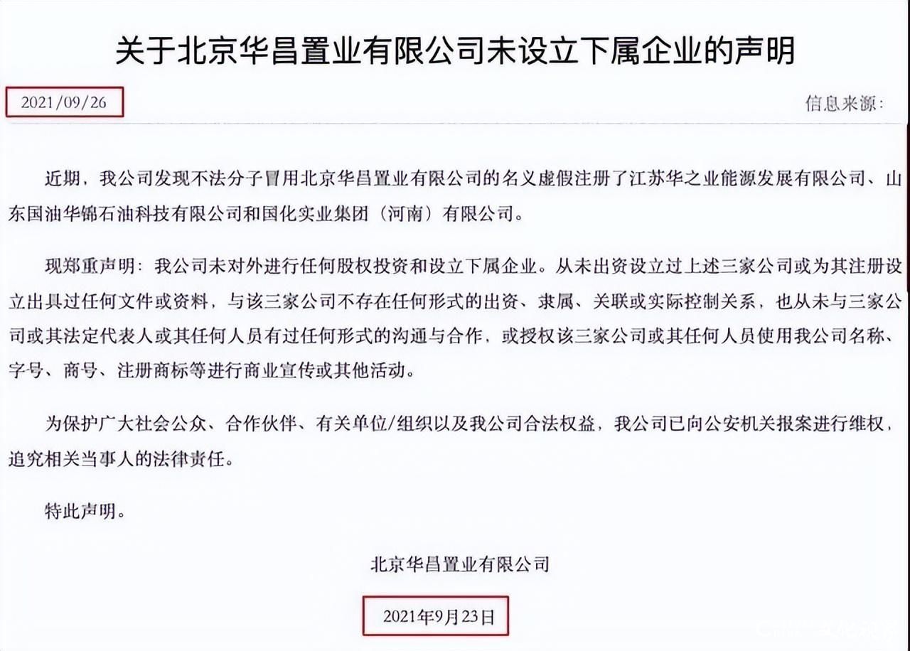 “渤海银行28亿元”事件孰是孰非？民企济民可信巨额存款“悬空”何时能解？