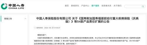 天天3·15丨新冠“阳了”，保险公司却拒赔？中国人寿紧急回应