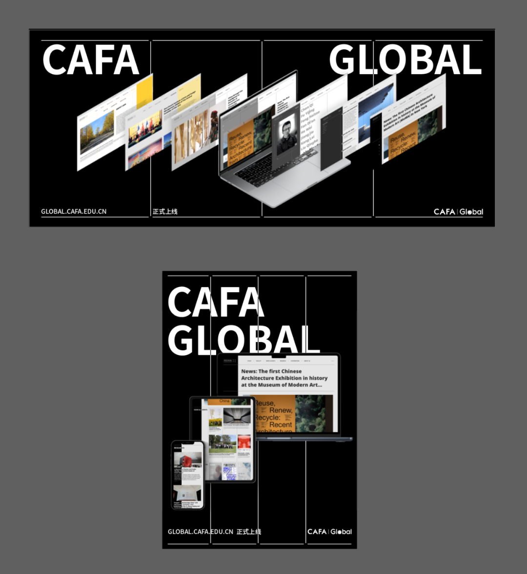 中央美术学院国际网CAFA Global站正式上线