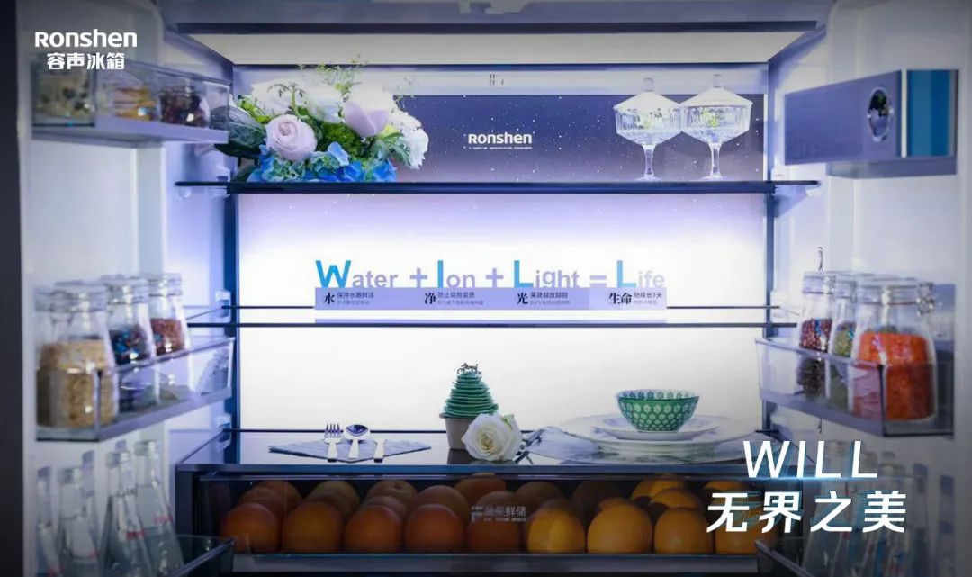 海信容声冰箱“WILL无边界系列”新品全球首发，颠覆冰箱边界