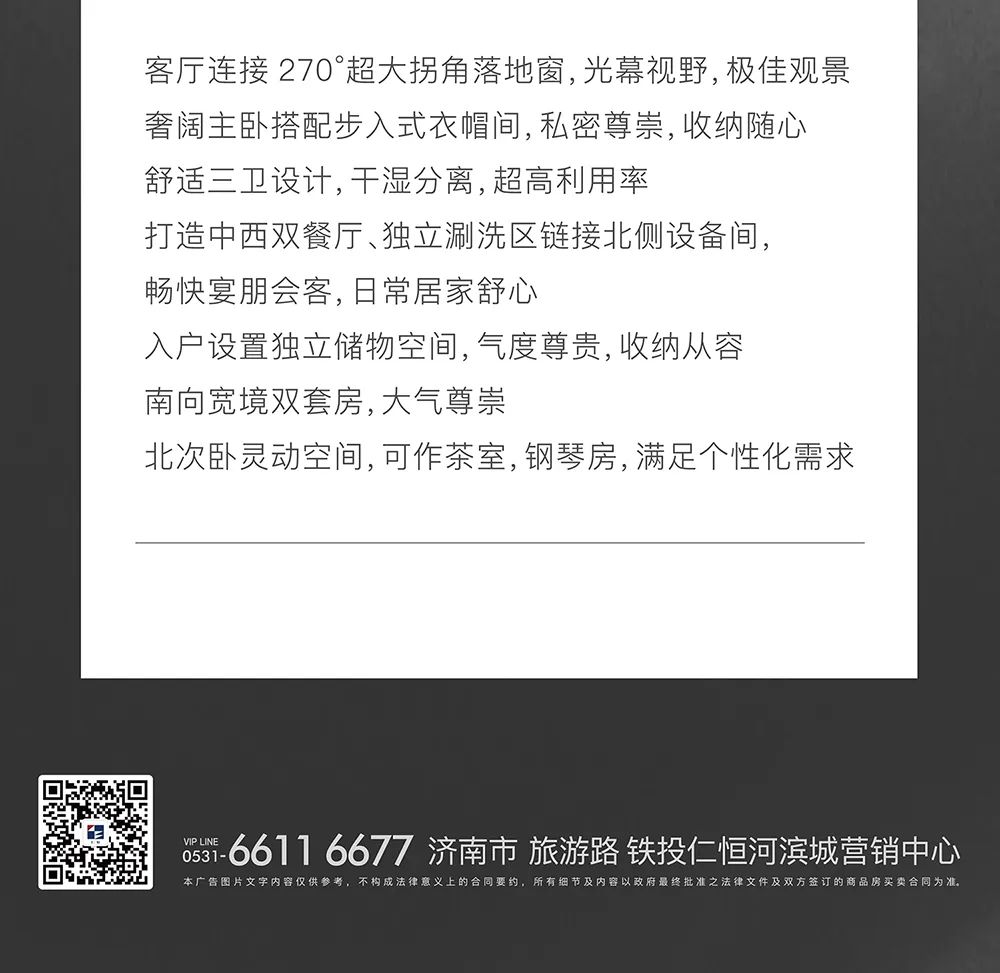 ​在济南铁投仁恒·河滨城，邂逅一座城和TA的国际生活主张