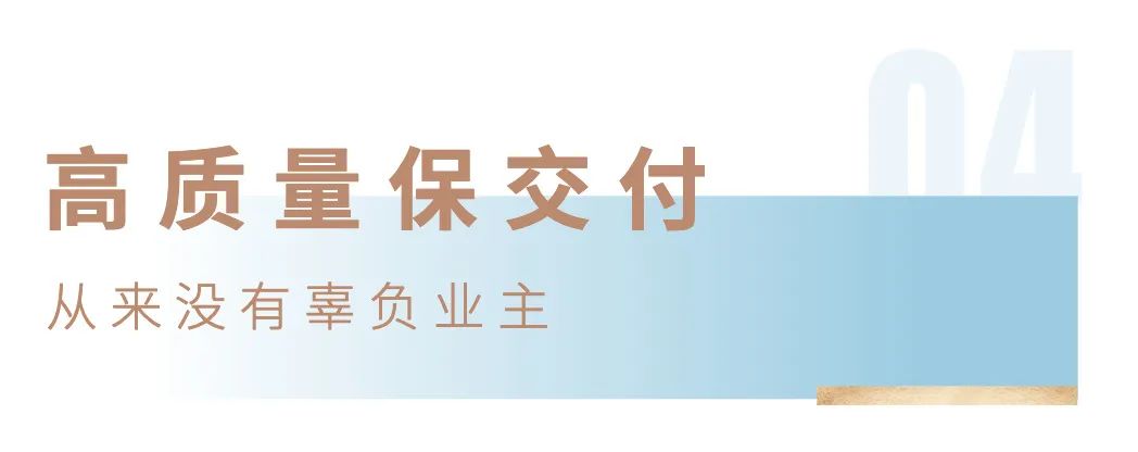 潍坊诸城恒信·潍水春风盛装交付，业主幸福归家