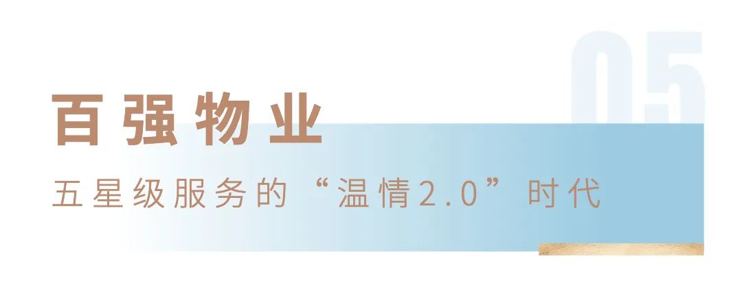 潍坊诸城恒信·潍水春风盛装交付，业主幸福归家