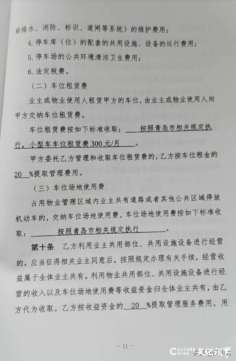 天天3·15丨青岛绿地凤栖澜玥小区强制业主买25万元车位，百车堵门算经济账