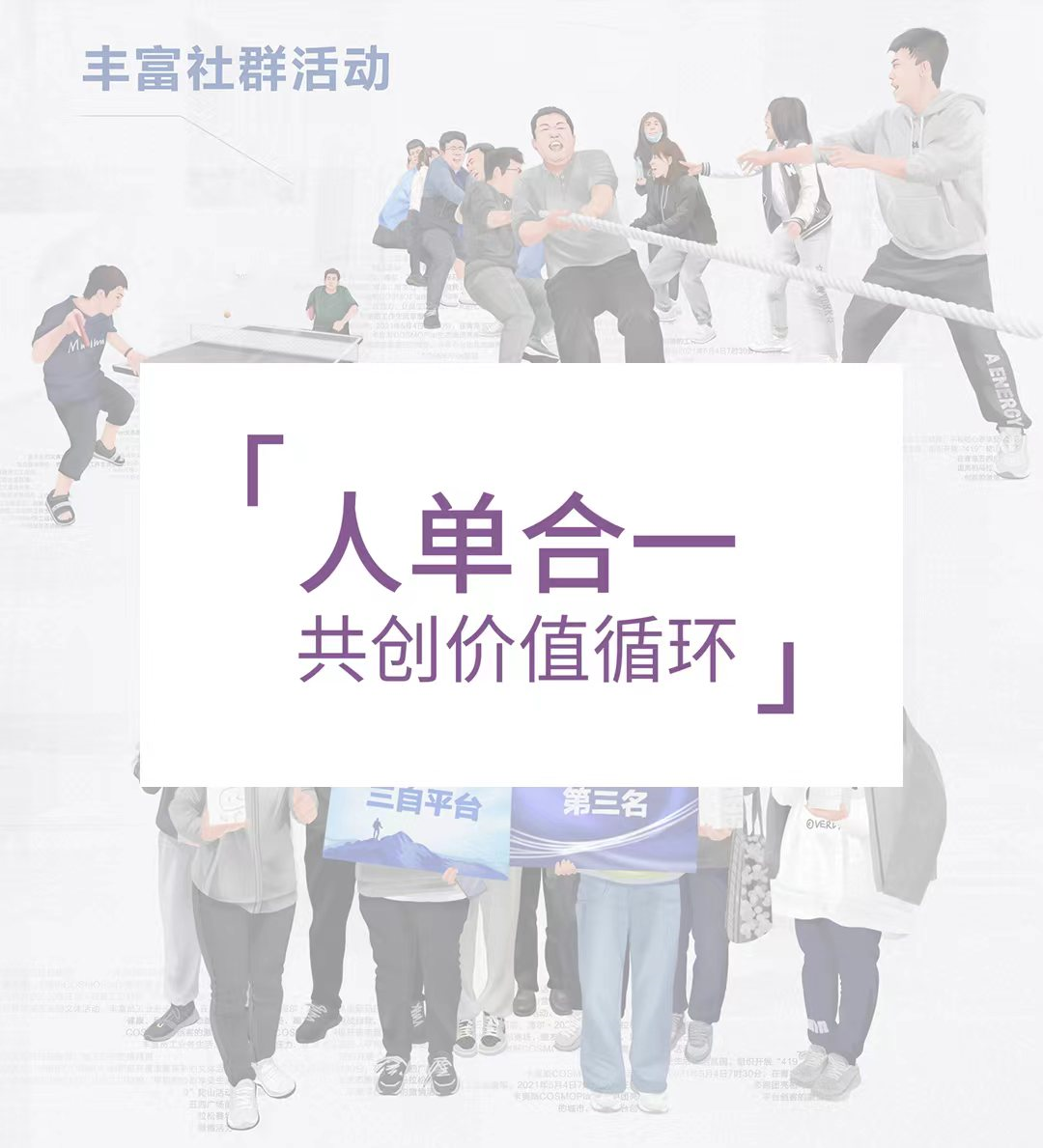 向未来提案，“卡奥斯2021社会责任报告”发布