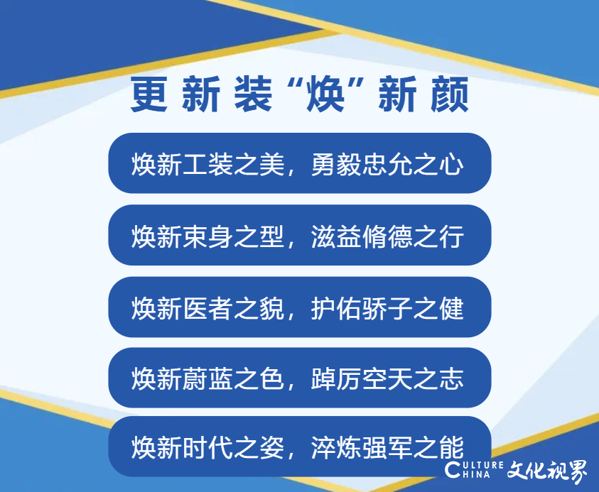 四大出众之处，空军特色医学中心全面换装“迪尚”新一代医护服