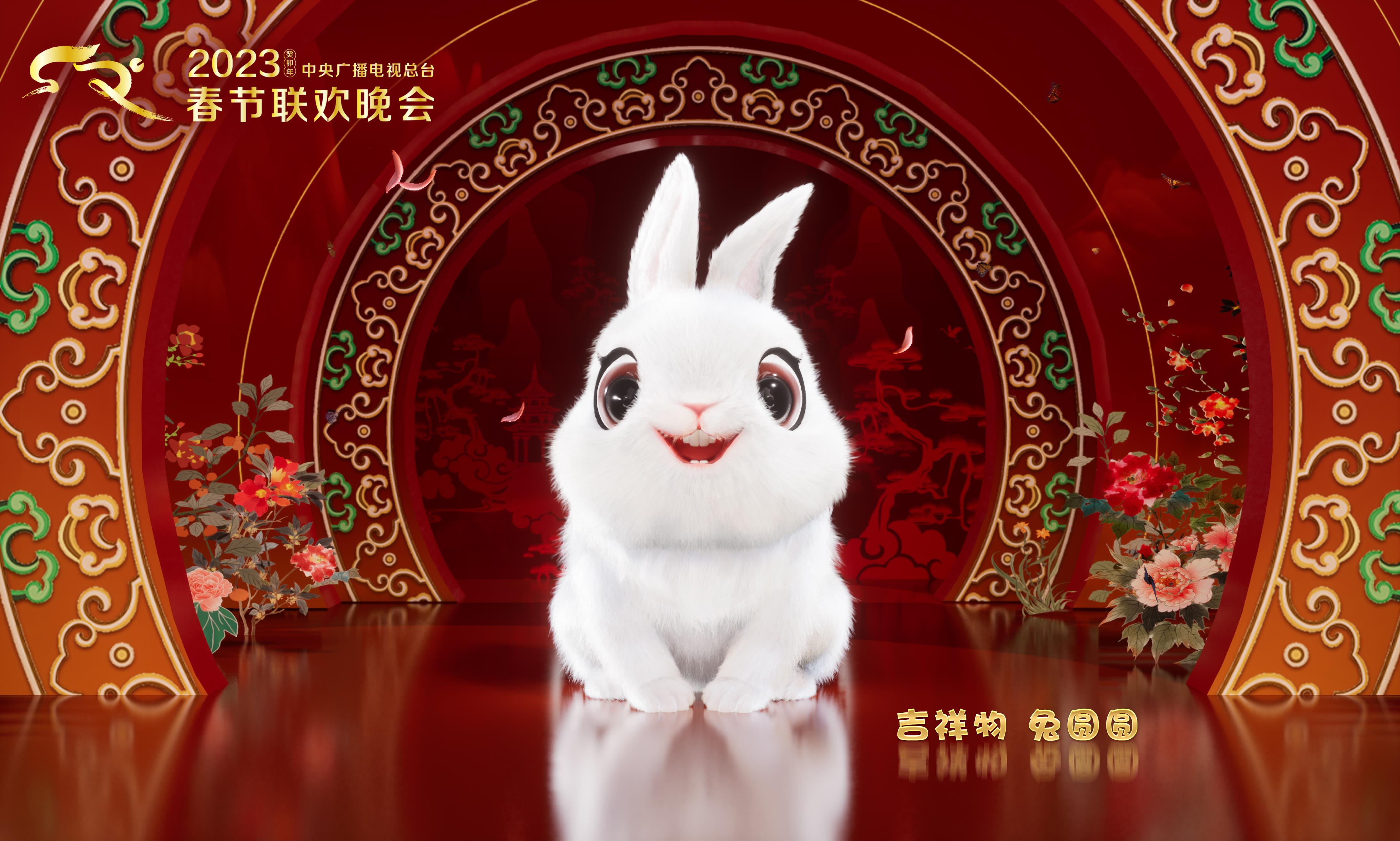 由陈湘波总设计，2023年央视总台春晚官方标识和吉祥物形象“兔圆圆”正式发布